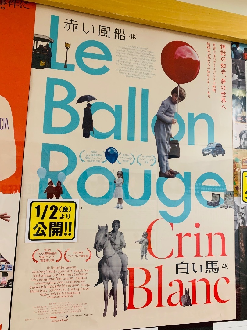 映画『赤い風船 / 白い馬」(1956年 / 1953年 フランス): ソプラノ 平野